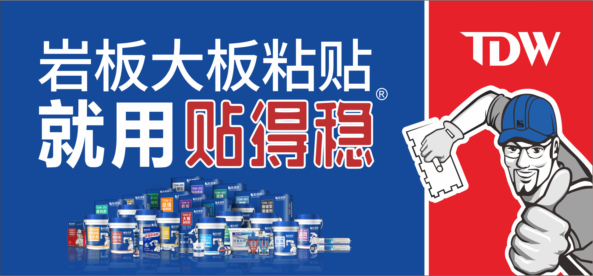 潮州瓷砖胶